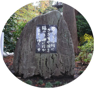 米田登（野々宮神社）歌碑