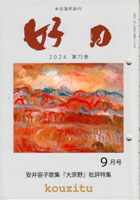 表紙