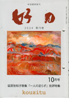 表紙
