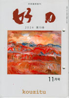 表紙