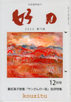 表紙