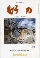 表紙